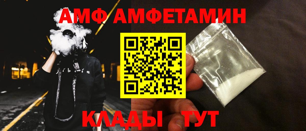 Амфетамин VHQ Новосибирск