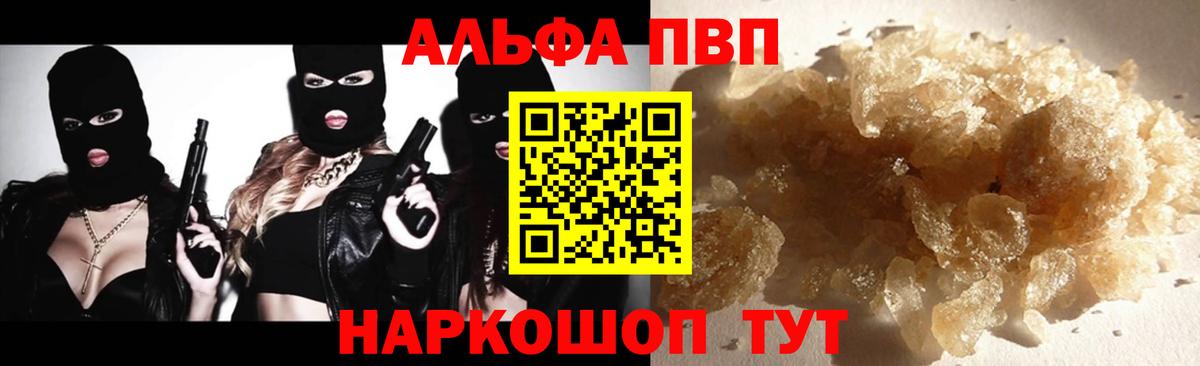 A-PVP VHQ  Вход с VPN  Новосибирск  Alfa_PVP кристаллы  A PVP крисы CK 
