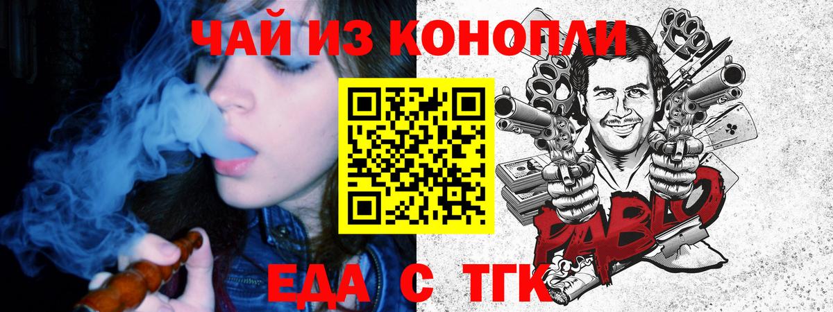 Печенье с ТГК конопля Новосибирск