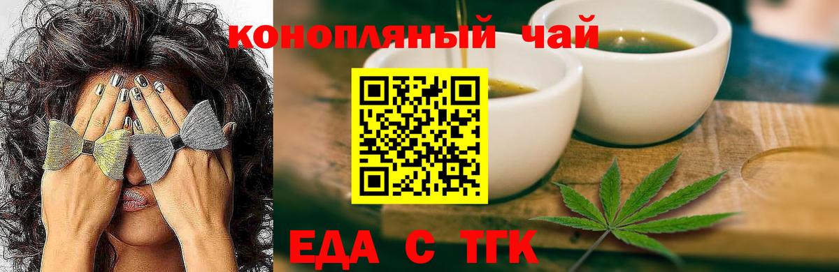 Новосибирск  Еда ТГК конопля  Вход с VPN 