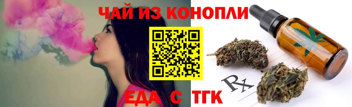 Канабис Новосибирск