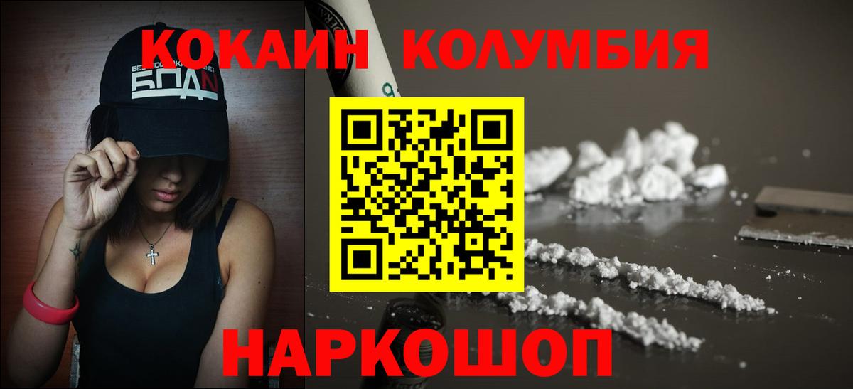 Новосибирск  Кокаин Перу  Cocaine Эквадор  Кокаин  Вход с VPN 