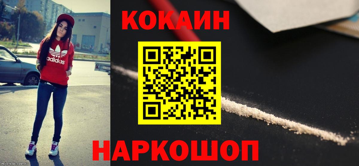 Cocaine  Гашиш  A-PVP СК   Новосибирск  Меф МЯУ МЯУ кристаллы  Марихуана  Вход с VPN 
