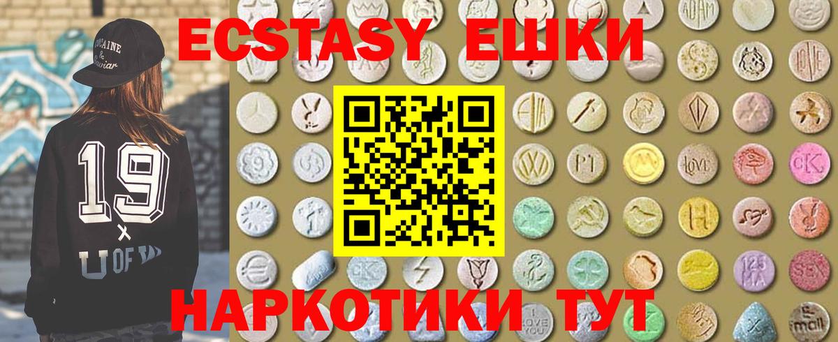 Экстази 280 MDMA  ЭКСТАЗИ диски  Новосибирск  Экстази  Вход с VPN 