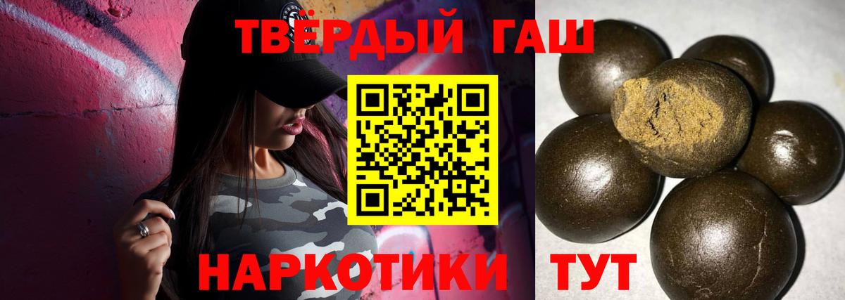 Новосибирск  ГАШИШ VHQ  Гашиш Cannabis  Вход с VPN 