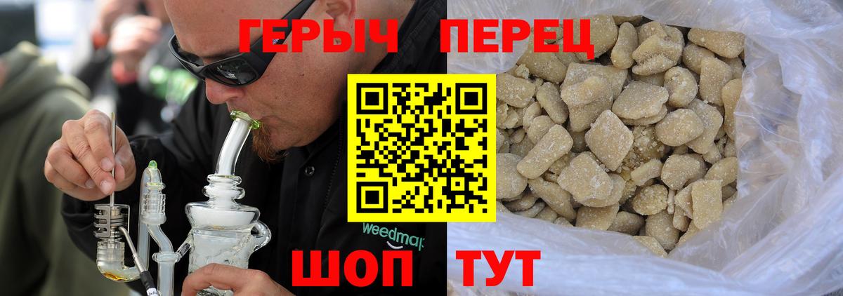 Героин гречка Новосибирск