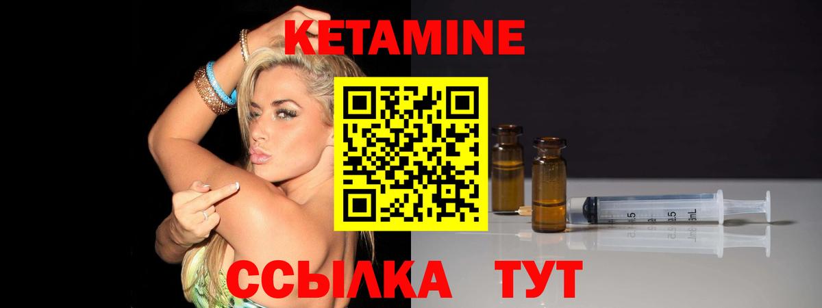 Новосибирск  Кетамин ketamine  Кетамин VHQ  Вход с VPN 
