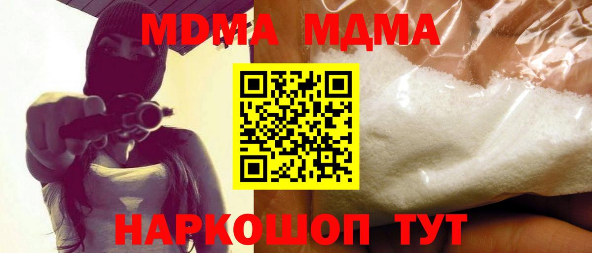 MDMA crystal  МДМА кристаллы  Вход с VPN  Новосибирск 