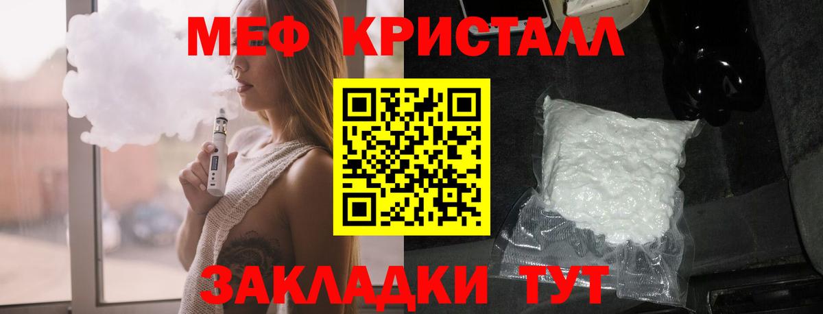 Меф мяу мяу кристаллы Новосибирск
