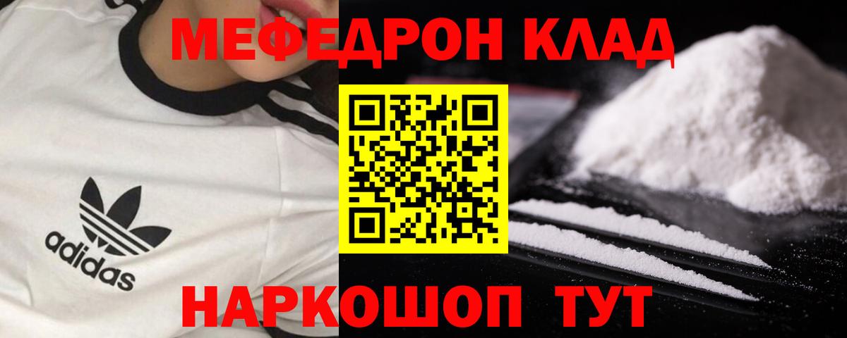 МЕФ кристаллы  OMG сайт  Вход с VPN  МЯУ-МЯУ  купить закладку  Новосибирск  Мефедрон мяу мяу 