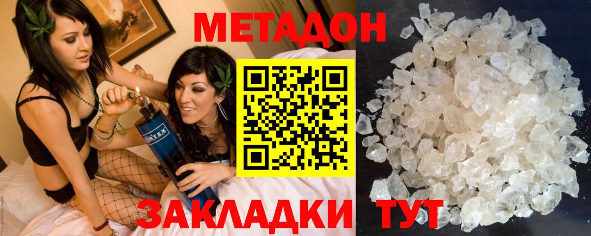 МЕТАДОН мёд  Метадон мёд  Новосибирск  Вход с VPN 