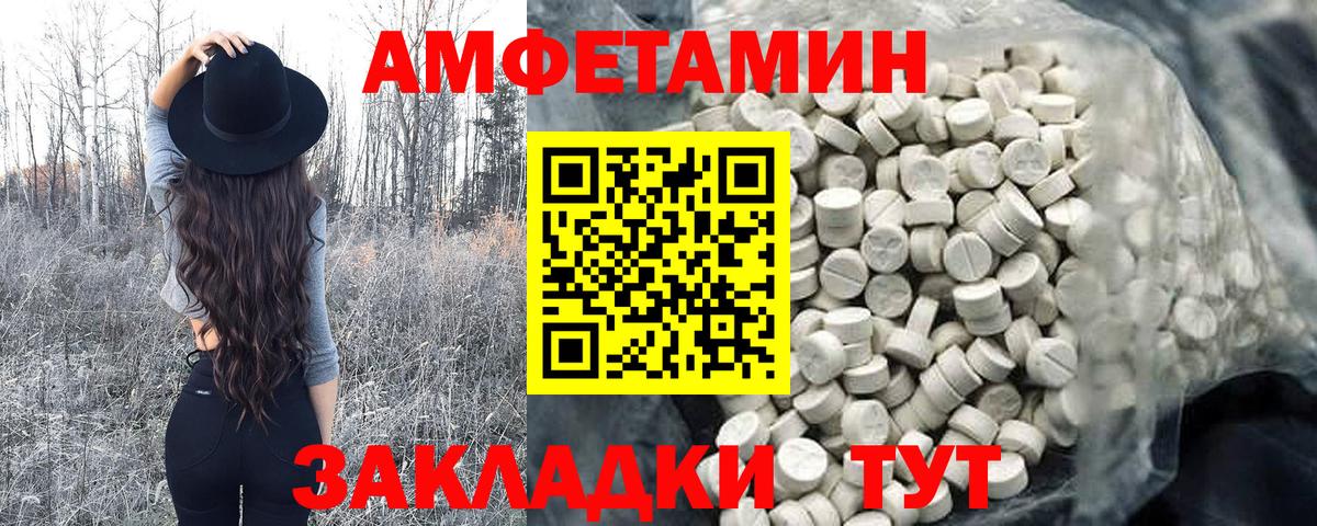 Новосибирск  МЕТАМФЕТАМИН мет  Вход с VPN  Первитин  МЕТАМФЕТАМИН мет 