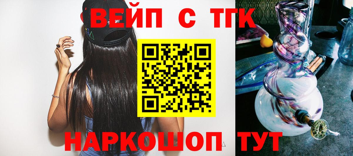 Дистиллят ТГК гашишное масло  Вход с VPN  цена   Новосибирск  Дистиллят ТГК вейп 
