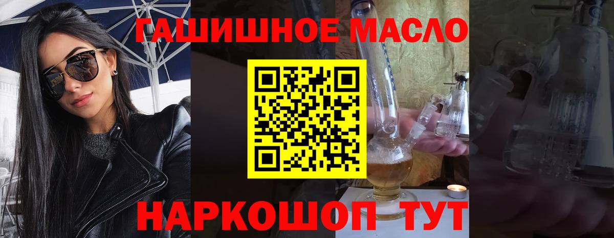ТГК вейп с тгк Новосибирск