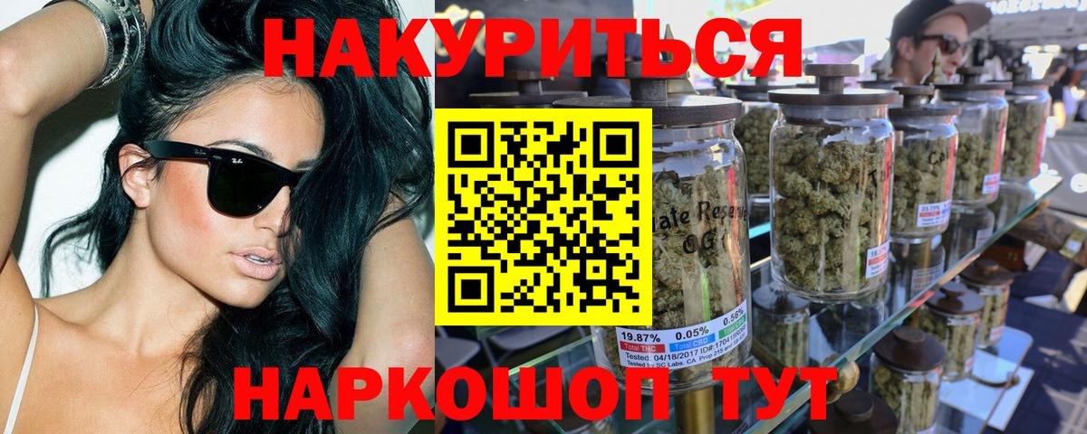 Новосибирск  Канабис SATIVA & INDICA  Каннабис ГИДРОПОН  Вход с VPN  Каннабис White Widow  Бошки Шишки сатива 